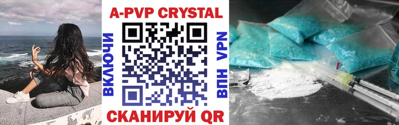 Альфа ПВП кристаллы Луга