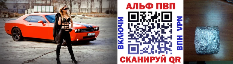 Alpha PVP Соль  Купить закладки  Луга 