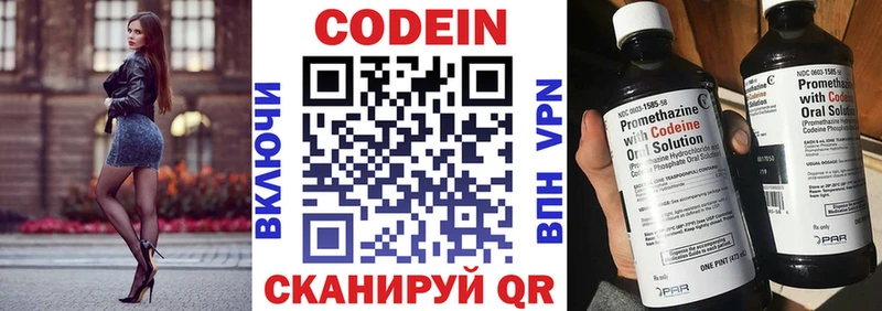 Кодеиновый сироп Lean Purple Drank  Купить закладки  Луга 