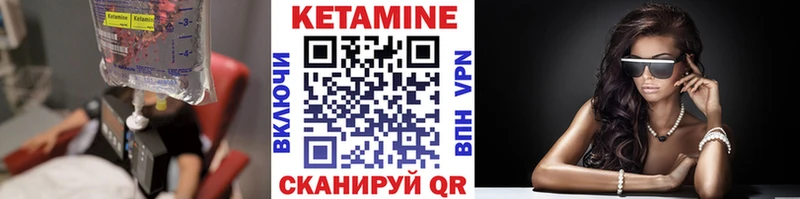 Кетамин ketamine  Купить где  Луга 