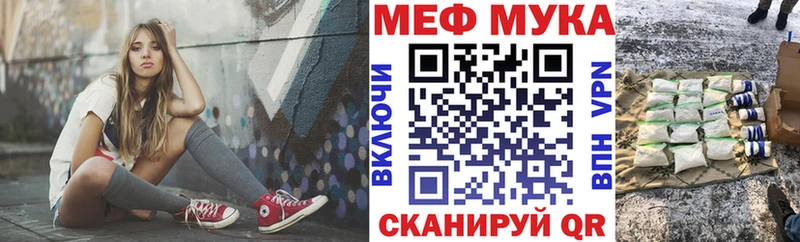 МЕФ VHQ  Купить где  Луга 