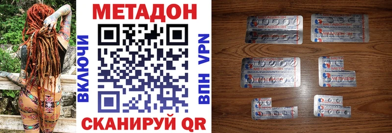 Метадон кристалл Купить Луга
